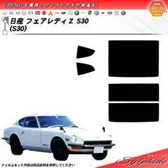 2024年最新】フェアレディ s30の人気アイテム - メルカリ