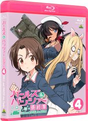 걸즈 & 팬처 최종장 제4화 (특장 한정판) [Blu-ray]