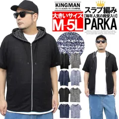 【新品】 【M～5L ブラック(半袖)】 パーカー メンズ 大きいサイズ ジップアップ 七分袖 半袖 スラブ サマーニット 薄手 ジャガード柄 切替 ジャケット ブルゾン カーディガン 7分袖