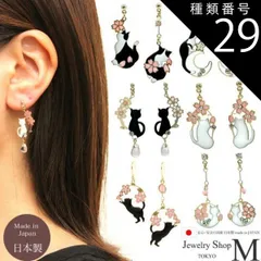 種類29:4.桜丸/白猫/【ピアス】チタンポスト ピアス イヤリング チタンポスト ノンホール 樹脂 和柄 アシンメトリー アクセサリー 金属アレルギー対応 アクセサリー 揺れる ノンホールピアス さくら 花 モチーフ ねこ キャット お土産 和風 和柄 和風