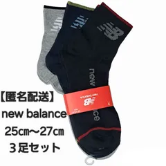 【新品】 25cm～27cm 3P new balance ソックス ニューバランス 靴下 くつ下 25cm - 27cm ３足組 3足セット 3Pairs メンズ Men's 男女兼用 スポーツ ランニング ウォーキング 筋トレ ジム 通勤 通学 部活動