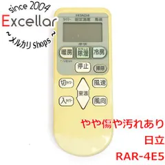 2023年最新】日立 エアコンリモコン RAR-4E5の人気アイテム - メルカリ