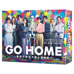 新品未使用未開封】GO HOME～ 警視庁身元不明人相談室～ ブルーレイBOX