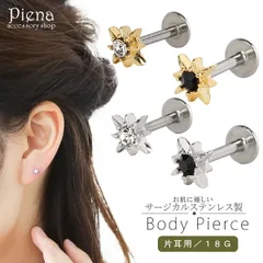ボディーピアス レディース 18G サージカルステンレス製 ラインストーン 光 キラキラ お肌に優しい 金属アレルギー対応 片耳用 1個売り 取れにくい 付けっぱなし 耳たぶ 軟骨兼用 小振り 小さめ シンプル 上品 記念日 誕生日 プレゼント ギフト 