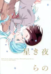 【中古】男性向一般同人誌 ≪BanG　Dream！≫ 夜のきら星 / 橙くろすけ / 96ブタゴヤ