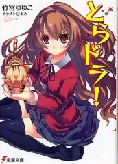 2025年最新】とらドラ！ 手乗りタイガーの人気アイテム - メルカリ