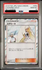 2025年最新】ルザミーネ psa10の人気アイテム - メルカリ