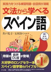 2024年最新】スペイン語 単語 cdの人気アイテム - メルカリ