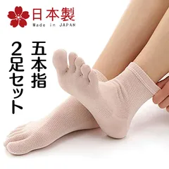 5本指ソックス レディース 日本製 シルク 絹 メッシュ編 五本指 靴下 夏 冷え取り 表シルク100% くるぶし ベージュ2足セット A08