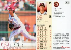 2025年最新】内星龍 カードの人気アイテム - メルカリ