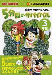 リ*リ様 36冊まとめ売り⭐︎サバイバルシリーズなど リ*リ様 36冊まとめ売り⭐︎サバイバルシリーズなど 科学漫画