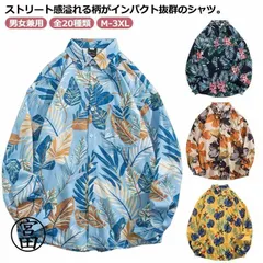 全20種類 シャツ メンズ レディース 柄シャツ 長袖 カジュアルシャツ プリント ゆったり ビッグシャツ 春 秋 トップス ワイシャツ Yシャツ 前 zz010933715144のサムネイル