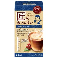 片岡物産 匠のカフェオレ 芳醇ビター 59.5g(11.9g×5本)×6個入｜ 送料無料 嗜好品 スティックコーヒー ビターコーヒー