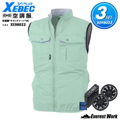 空調服(R) 3点セット ジーベック XE98023 S～5L モスグリーン フルセット テクノクリーン(R)DEベスト 汚れ落ち良し バッテリーセット ファンセット サイドファン ファン付き作業着 扇風機 男女兼用 熱中症対策 ファン対応 XEBEC
