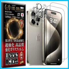 【特価商品】【2023年最新強化モデル】【RISE】 2枚＋2枚 フィルム iPhone 15 Pro Max ガラスフィルム カメラフィルム レンズフィルム レンズ保護ガラス レンズカバー 保護フィルム 強化 ガラス 高透過 高光沢 日本製 旭硝子 0.26