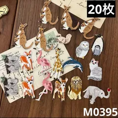 ハンドメイド素材　動物　アイロン　ワッペン　20枚