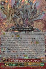 ux69 ヴァンガード カード 真・撃退者 レイジングラプト