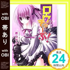 2025年最新】ロウきゅーぶの人気アイテム - メルカリ