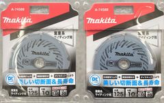 マキタ A-69216×2枚 レーザースリットチップソー DCホワイトメタル 外