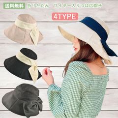 ☆送料無料☆サイズ調節可　ワイヤー入り　つば広帽子　ハット　オーナーアイテム　紫外線対策　レディース帽子　あご紐付き　PAJ0024