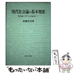 【中古】 現代国際社会と経済/御茶の水書房/川田侃 中古】 現代国際社会と経済/御茶の水書房/川田侃