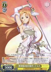 [중고]바이스슈바르츠 SAO/S80-024[C]:<<무제한 지형 조작>>아스나