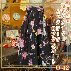 和洋折衷 浴衣 ロングスカート パッチワーク リメイク コラージュ 切り替え 刺繍 レトロ 古着 和 ハンドメイド 黒/ブラック×桃色/ピンク系 0-42