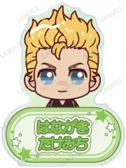 【中古】バッジ・ピンズ 花垣武道 「東京リベンジャーズ トレーディング ちょこんと! アクリルネームプレート」