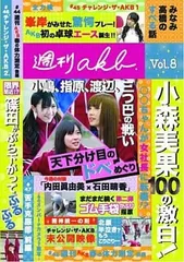 2024年最新】週刊AKB vol.2 DVDの人気アイテム - メルカリ