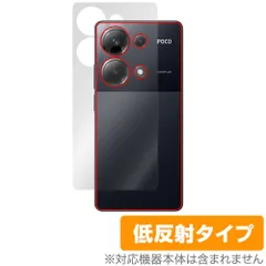 2026年最新】poco m6 proの人気アイテム - メルカリ