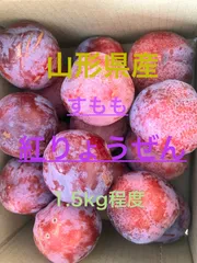 【残り僅か】 すもも プラム 3.3キロ 2025年最新】未熟プラムの人気アイテム - メルカリ