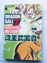 ドラゴンボールZ Sparking! METEOR 流星武闘書 攻略本ガイドブック PS2 Wii スパーキングメテオ メテオバイブル