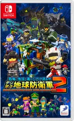 四角い地球に再びシカク現る!? デジボク地球防衛軍２ ＥＡＲＴＨ ＤＥＦＥＮＳＥ ＦＯＲＣＥ： ＷＯＲＬＤ ＢＲＯＴＨＥＲＳ(アースディフェンスフォース：ワールドブラザーズ) -Switch [Switch] [Amazon限定無し]