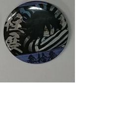 鬼滅の刃 柱展 缶バッジ エモーショナル缶バッジ 伊黒小芭内 - メルカリ