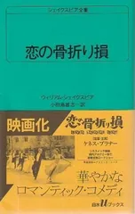 2025年最新】恋の骨折り損の人気アイテム - メルカリ