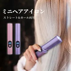 ヒートブラシ コードレス カール 両用可能 mini型 2000mAh大容量バッテリー ブラシアイロン 蓋あり ポータブル クイックスタイリング ミニヒートブラシ USB充電式 2way 温度3段階調節 静電気防止 火傷防止 MAX200℃ 送料無料