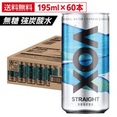 【強炭酸アルミ缶195ml×60本】VOX 強炭酸水 30本×2ケース 炭酸水 軟水 国産天然水 ナチュラルミネラルウォーター ストレート 無糖