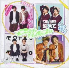 2025年最新】あいつが上手で下手が僕で cdの人気アイテム - メルカリ