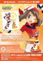 ARTFX J ハルカ with アチャモ