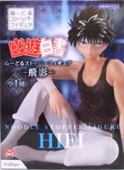 ゴン ヒソカ マチ シャルナーク ぬーどる 飛影 蔵馬 フィギュア HUNTER×HUNTER』シャルナークのぬーどるストッパーフィギュアが