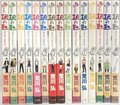 銀の匙 初版全巻セット(保存用) 1巻初版】銀の匙 全巻セット - メルカリ