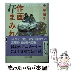 大塚康生 画集　王と鳥　リトルニモ　ポストカードなど4点セット！！ 大塚康生 画集王と鳥リトルニモポストカードなど4点セット！！