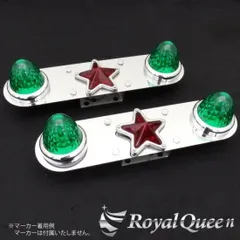 ラスト値下げ【早い者勝ち】ホイールマーカー2本セット売り　デコトラ　トラック用品 ラスト値下げ【早い者勝ち】ホイールマーカー2本セット売り