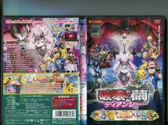 2024年最新】ポケットモンスター xy レンタル落ちの人気アイテム