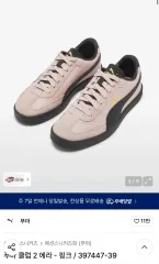 PUMA(プーマ) ヌーバー クラブ 2 エラ ピンク スニーカーズ 250