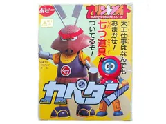 ポピー カリントメイト バズカン 未使用品 Yahoo!オークション - バッテンロボ丸 バズカン カリントメイト