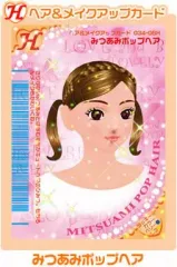 【中古】ラブ＆ベリー 034-06H：みつあみポップヘア