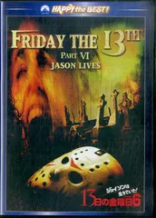 2025年最新】13日の金曜日 dvdの人気アイテム - メルカリ