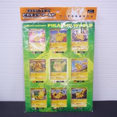 難有り 未開封 ピカチュウワールド セブンイレブン・ポケモンセンター オリジナルバージョン / TA22206