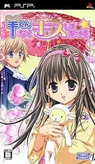 【中古】(未使用･未開封品)羊くんならキスしてあげる☆(通常版) - PSP